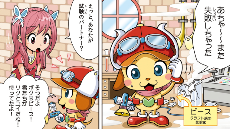 チャレンジ小学5年生用漫画 ベネッセコーポレーション 進研ゼミ小学講座 榎本よしたかイラストサイト Yoshitaka Works