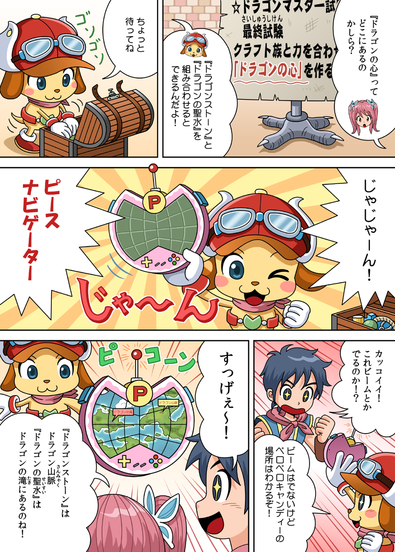 チャレンジ小学5年生用漫画 ベネッセコーポレーション 進研ゼミ小学講座 榎本よしたかイラストサイト Yoshitaka Works