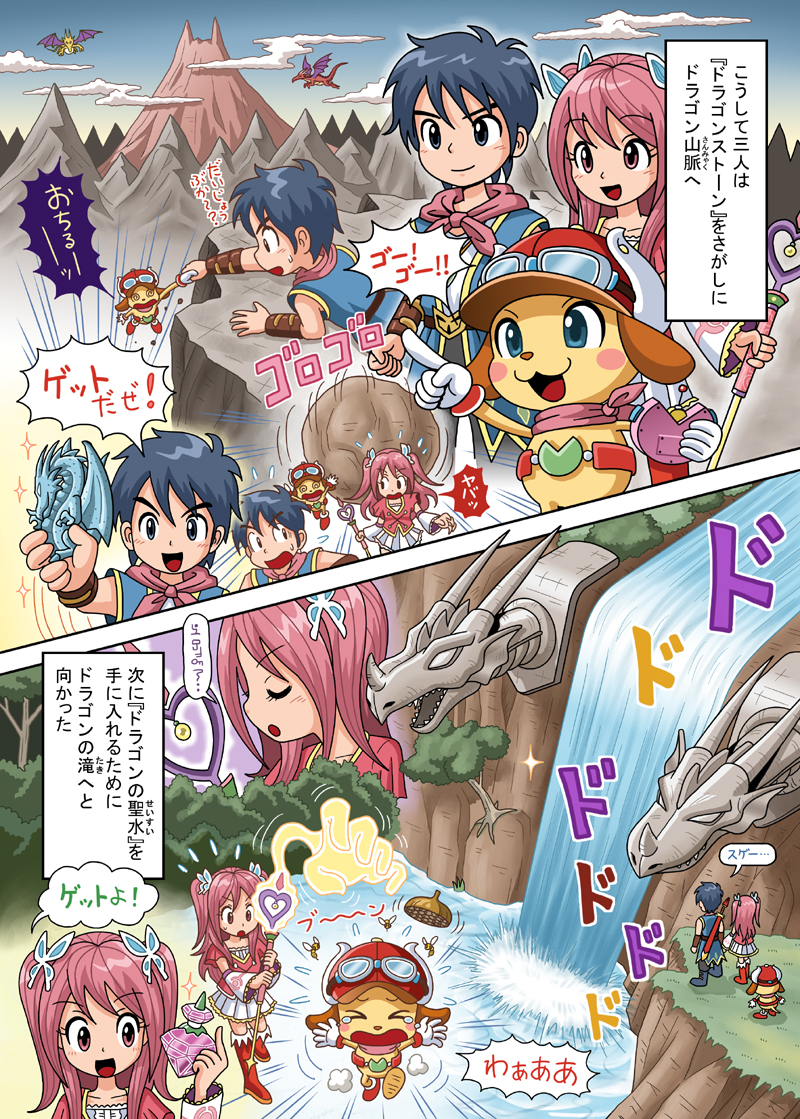 チャレンジ小学5年生用漫画 ベネッセコーポレーション 進研ゼミ小学講座 榎本よしたかイラストサイト Yoshitaka Works