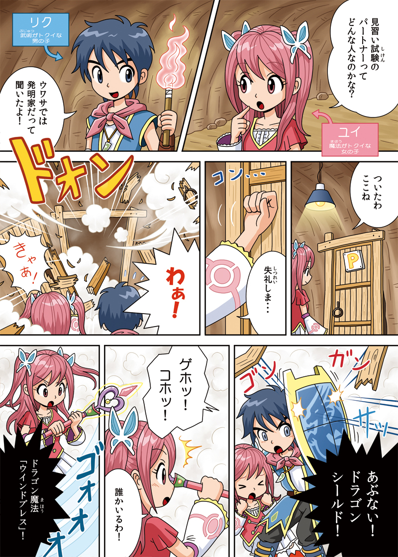 チャレンジ小学5年生用漫画 ベネッセコーポレーション 進研ゼミ小学講座 榎本よしたかイラストサイト Yoshitaka Works チャレンジ小学5年生用漫画 ベネッセコーポレーション 進研ゼミ小学講座 榎本よしたかイラストサイト Yoshitaka Works