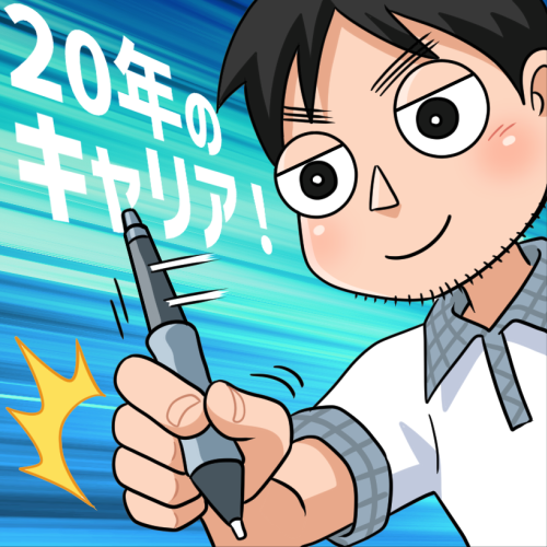 締め切りに強い