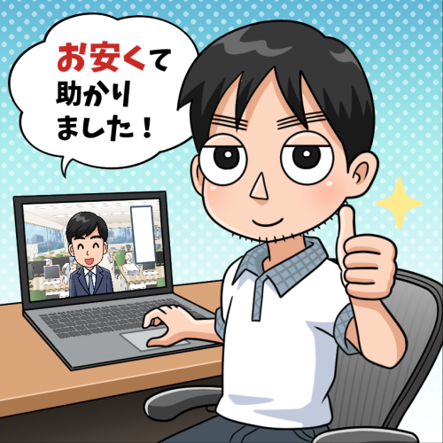 丁寧な修正対応